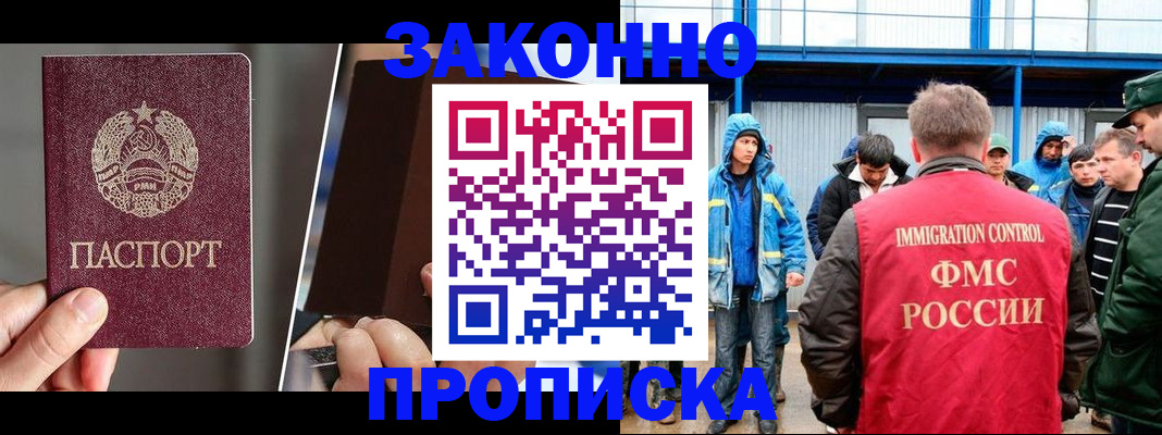 временная регистрация недорого в Брянской области